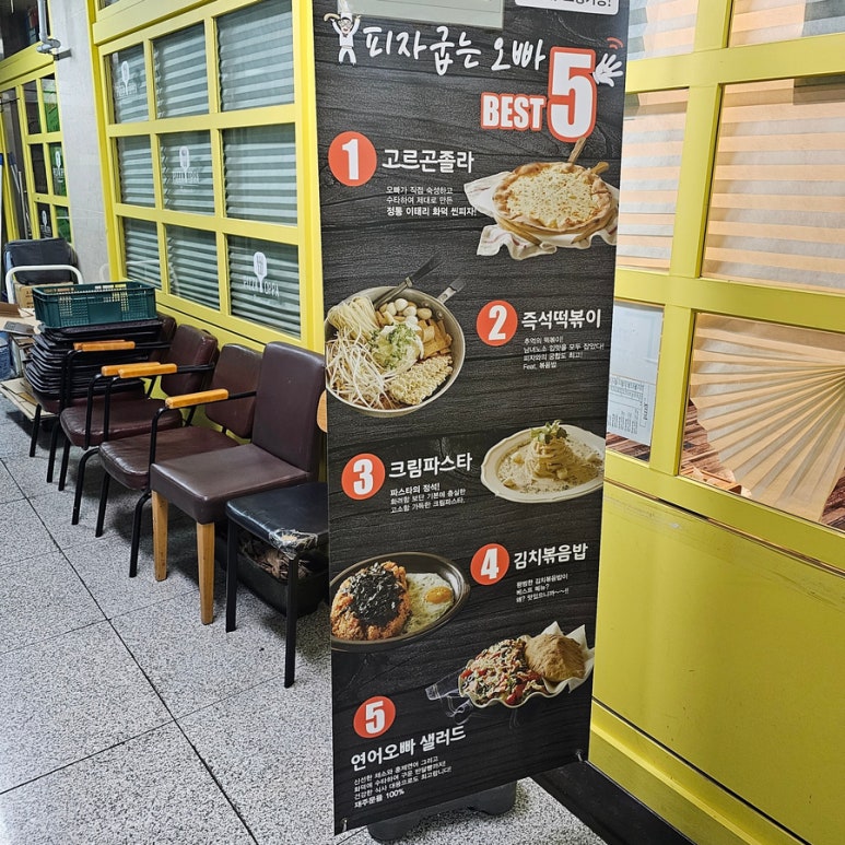 피자굽는오빠 이미지