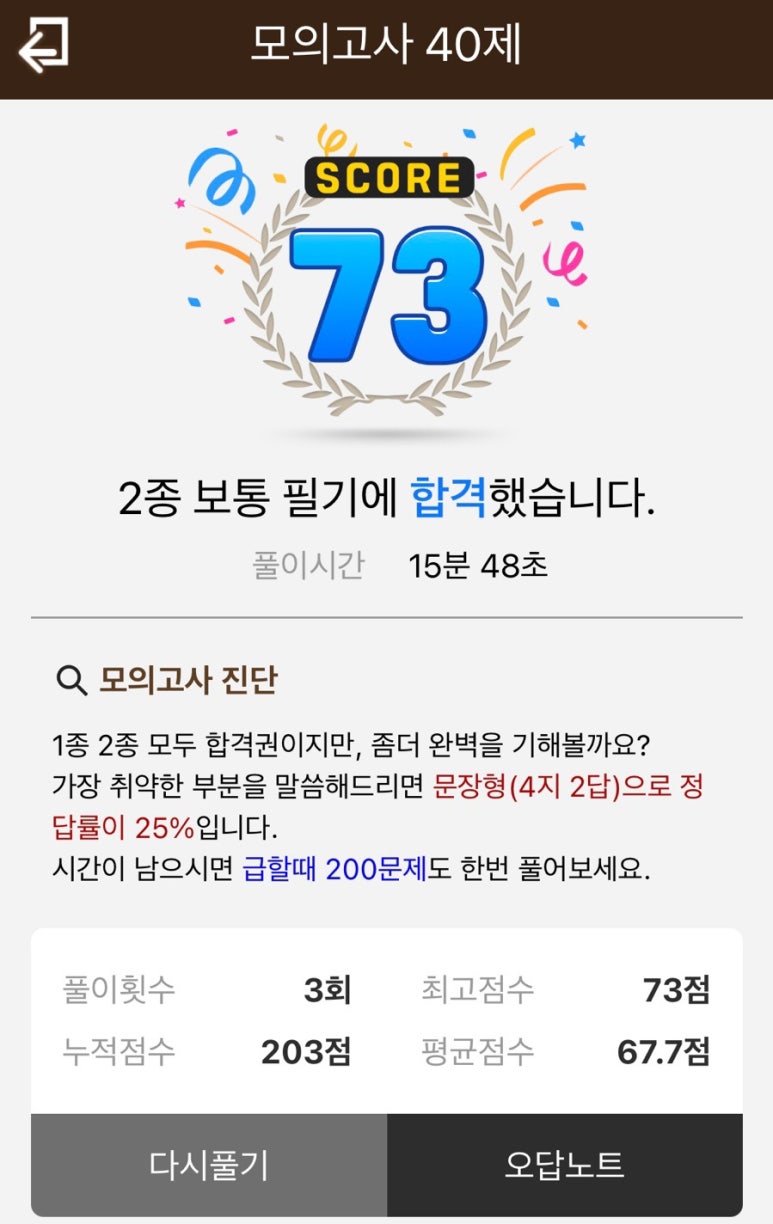 나는베짱이 이미지