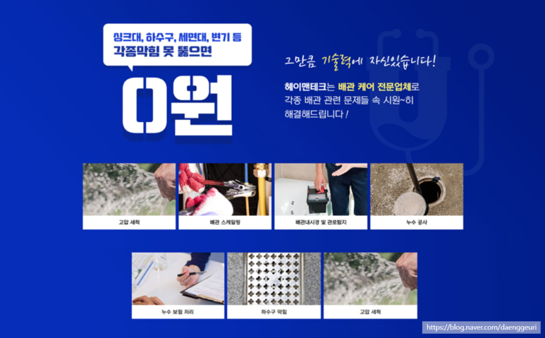 헤이맨테크 이미지