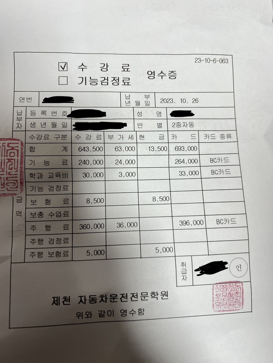 제천자동차운전전문학원 이미지