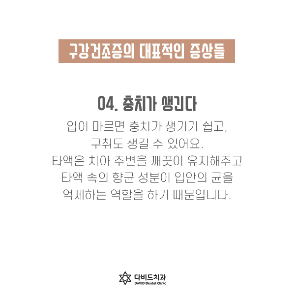 다비드치과 이미지
