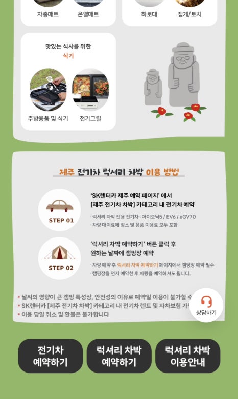 아이올레인포레스트캠핑 이미지