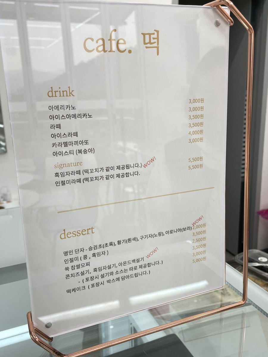 이연순명인떡 이미지