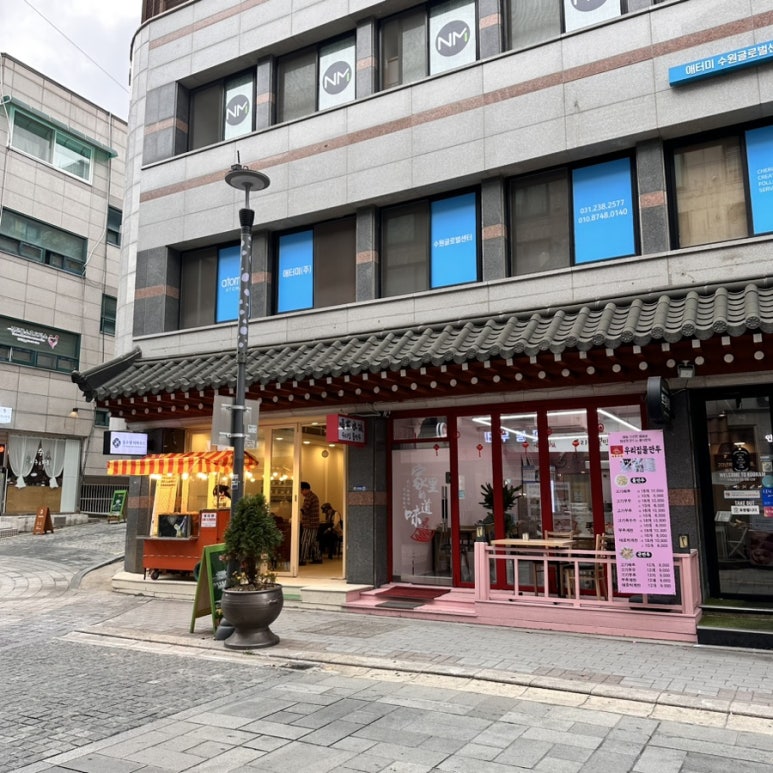 봉수당티하우스 이미지
