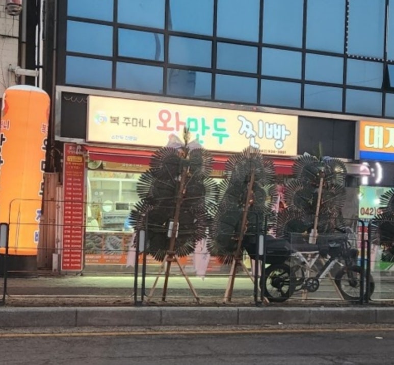 마음분식 이미지