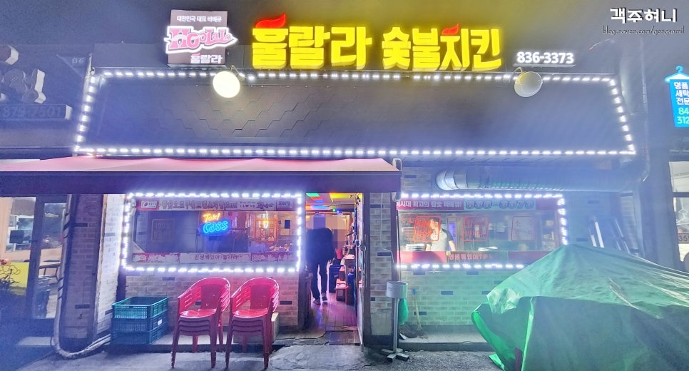 오천냥치킨 이미지