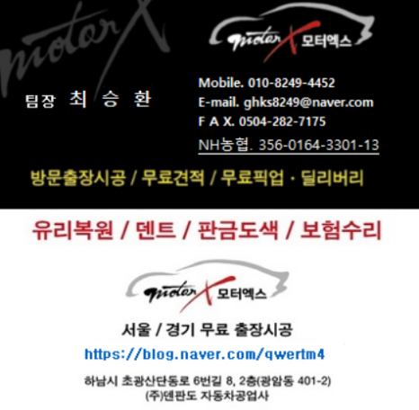 구리다산자동차공업사 이미지