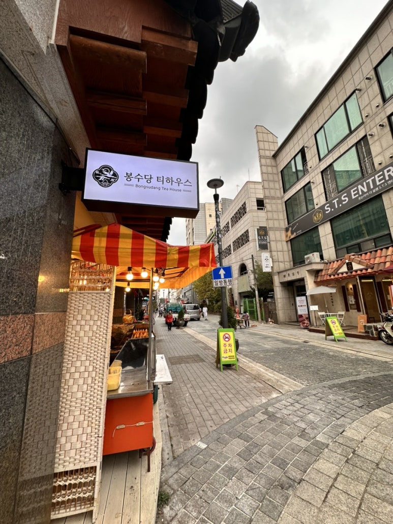 봉수당티하우스 이미지