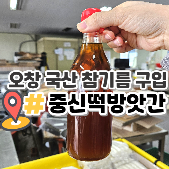 중신떡방앗간 이미지