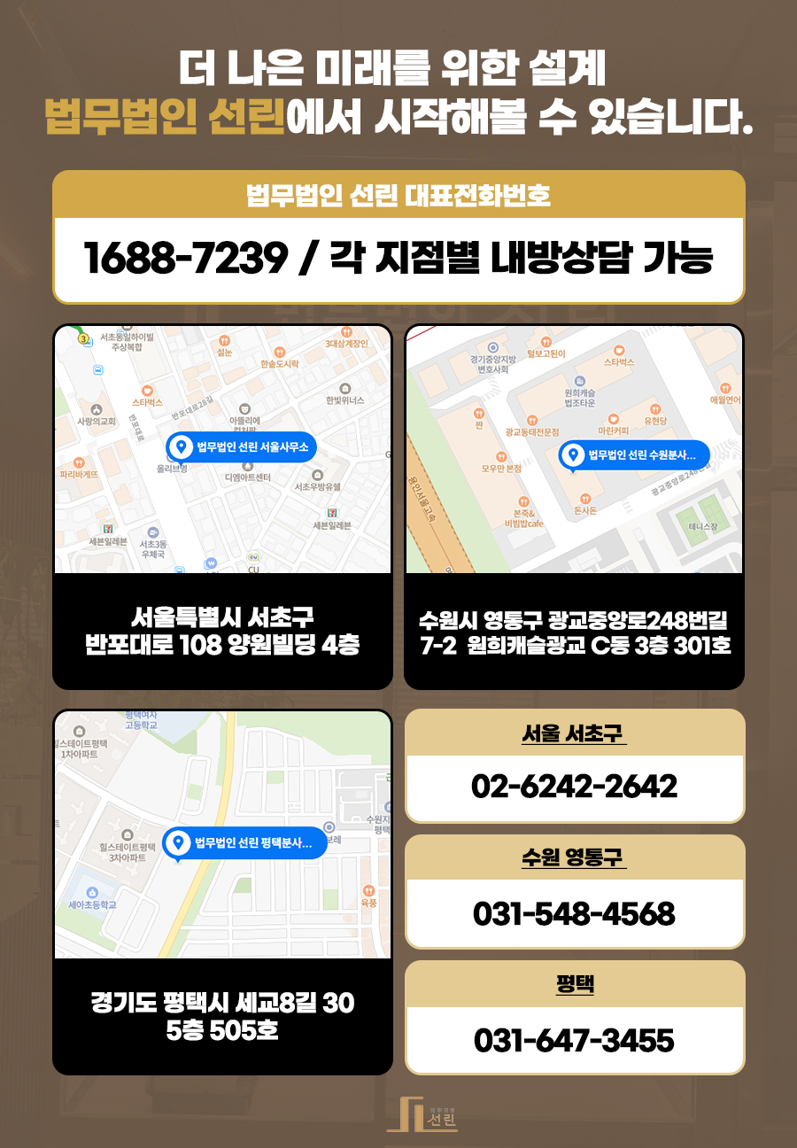 법무법인선린 이미지