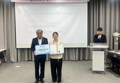 주식회사 타이밍어스 이미지