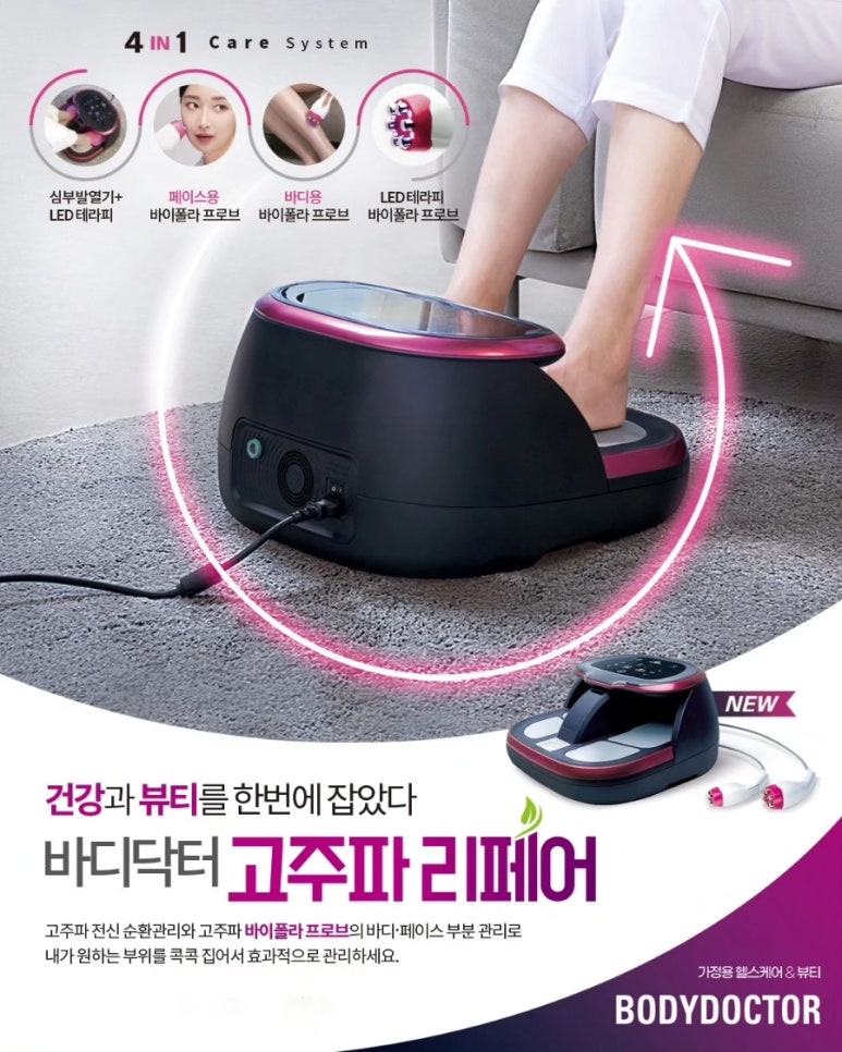 고주파 리페어 이미지
