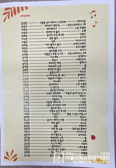 한빛음악학원 이미지