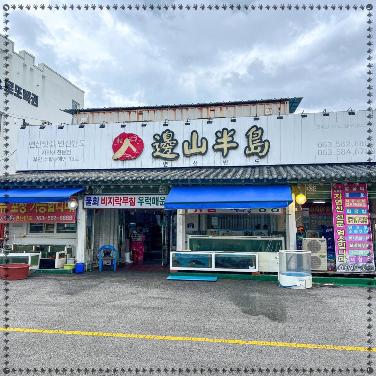 변산(회)반도 이미지