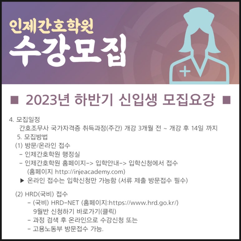 인제간호학원 이미지