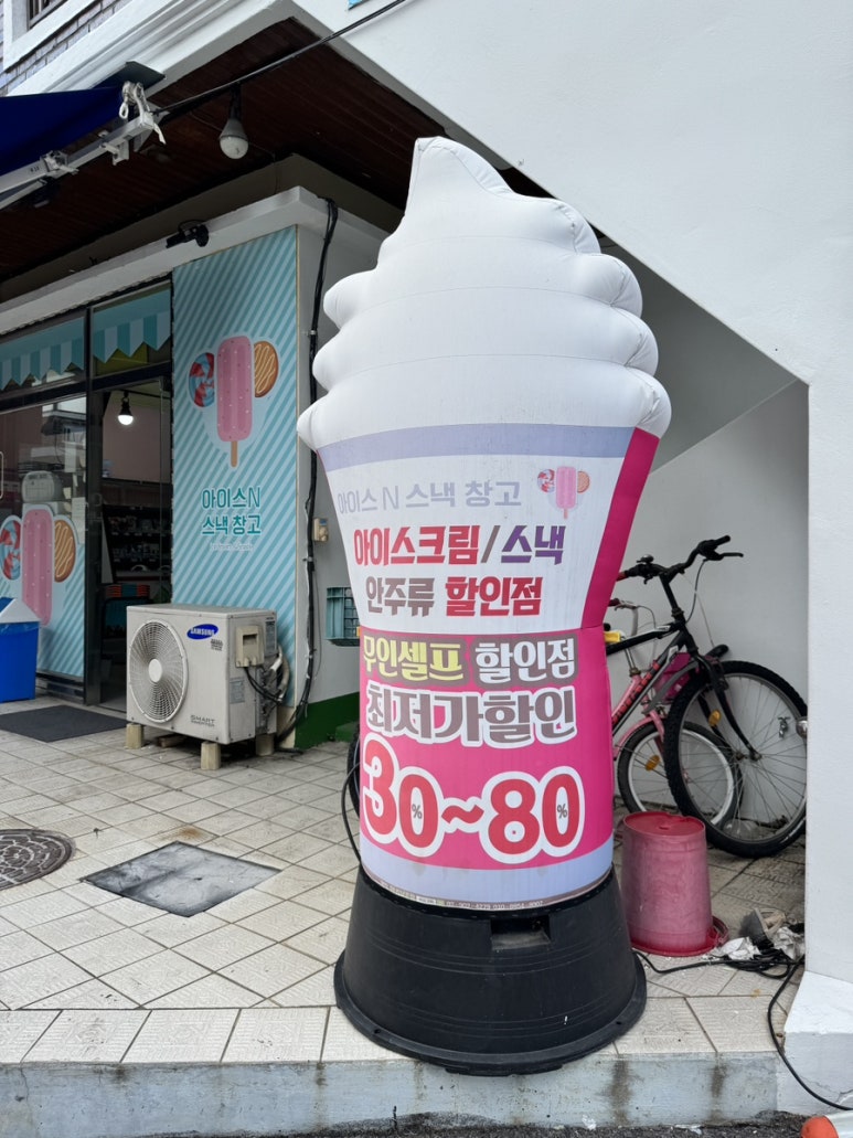 아이스N스낵창고 이미지