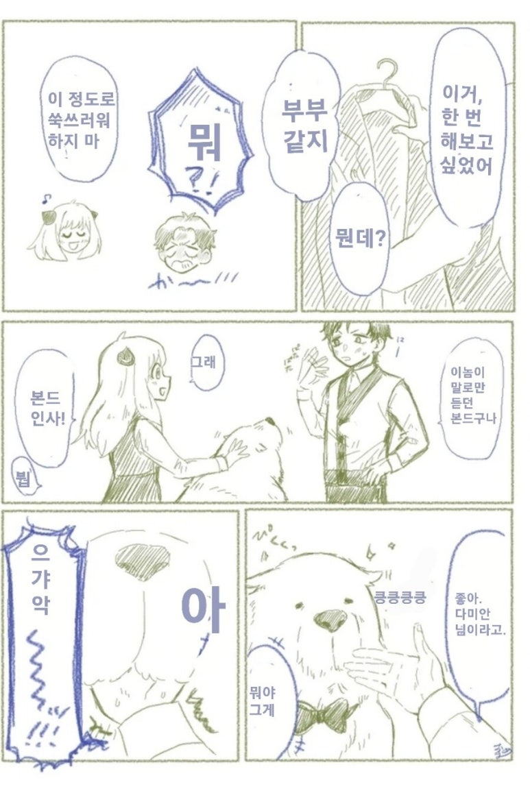 차남집 이미지