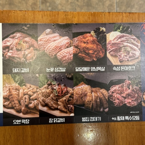 황제목살참숯구이 이미지