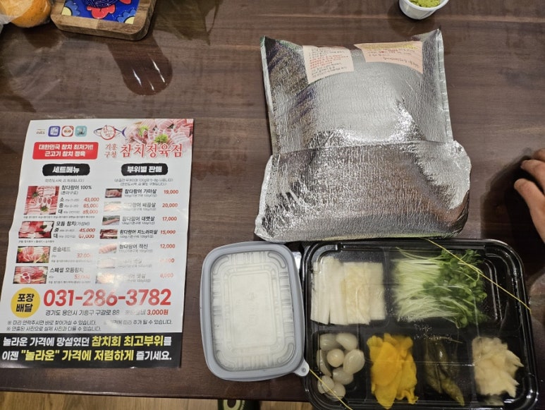 참치정육점기흥 이미지