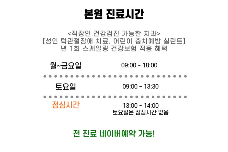 스노우치과의원 이미지