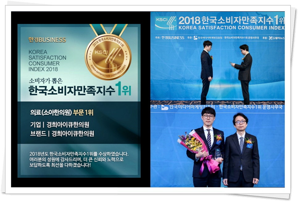 목동경희한의원 이미지