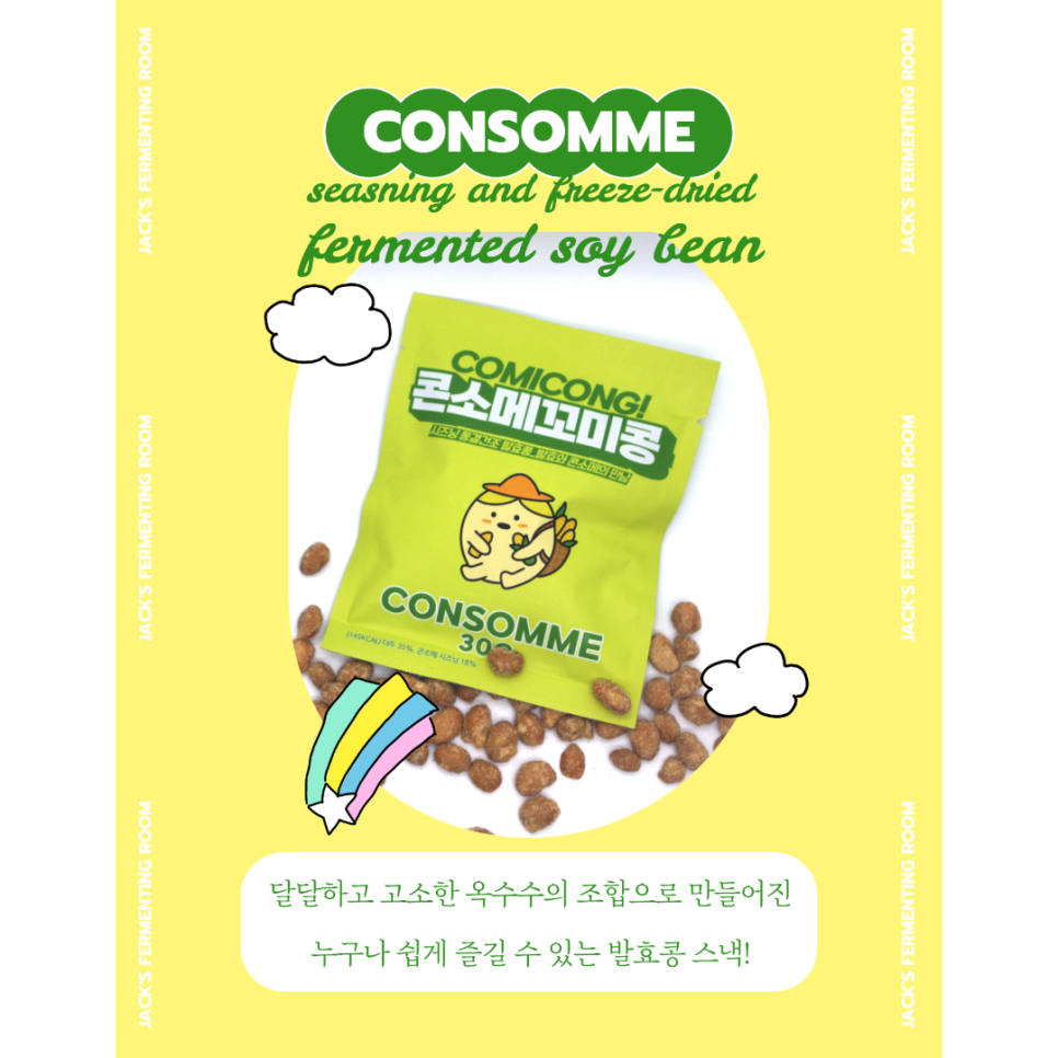 잭의발효실 이미지
