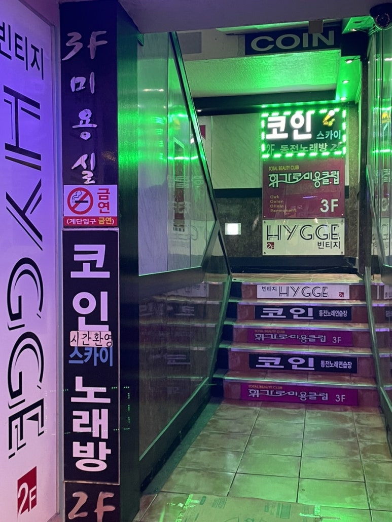 스카이노래연습장 이미지