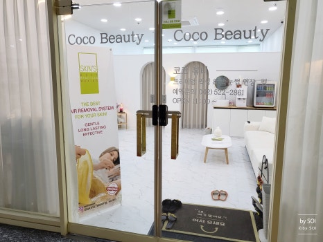 코코뷰티(COCO beauty) 이미지