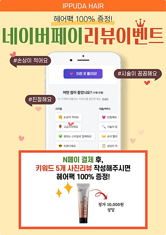 헤어365 이미지