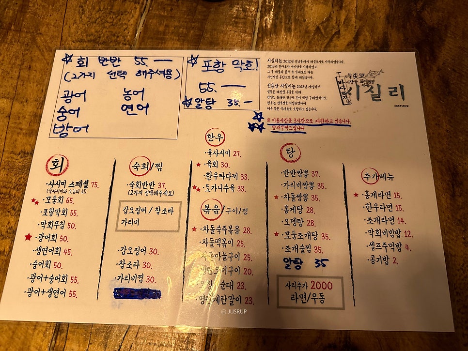 들국화포차 이미지