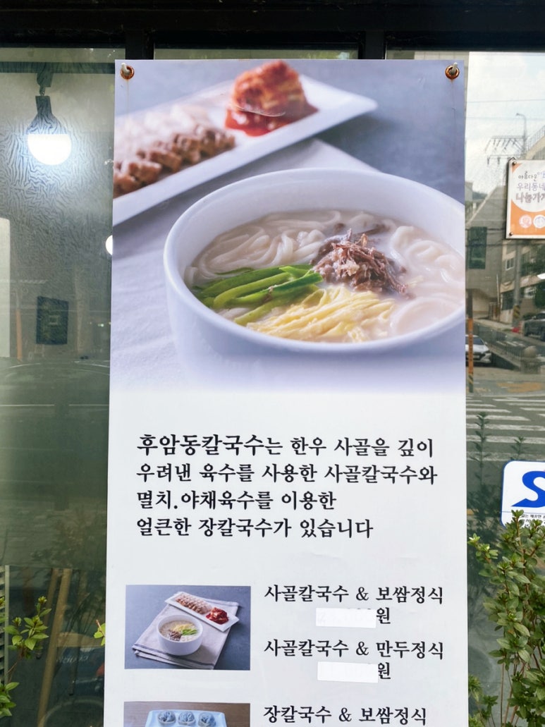 후암동칼국수 이미지