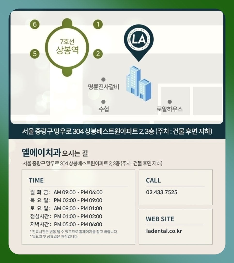 엘에이치과의원 이미지