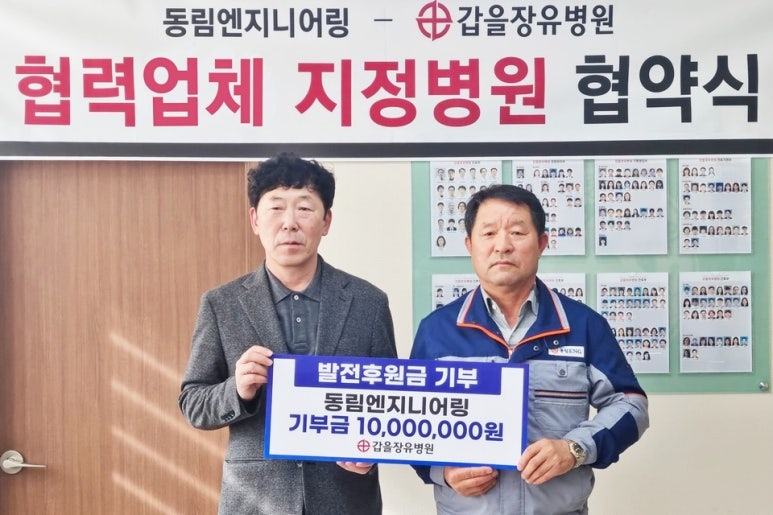 동림엔지니어링 이미지