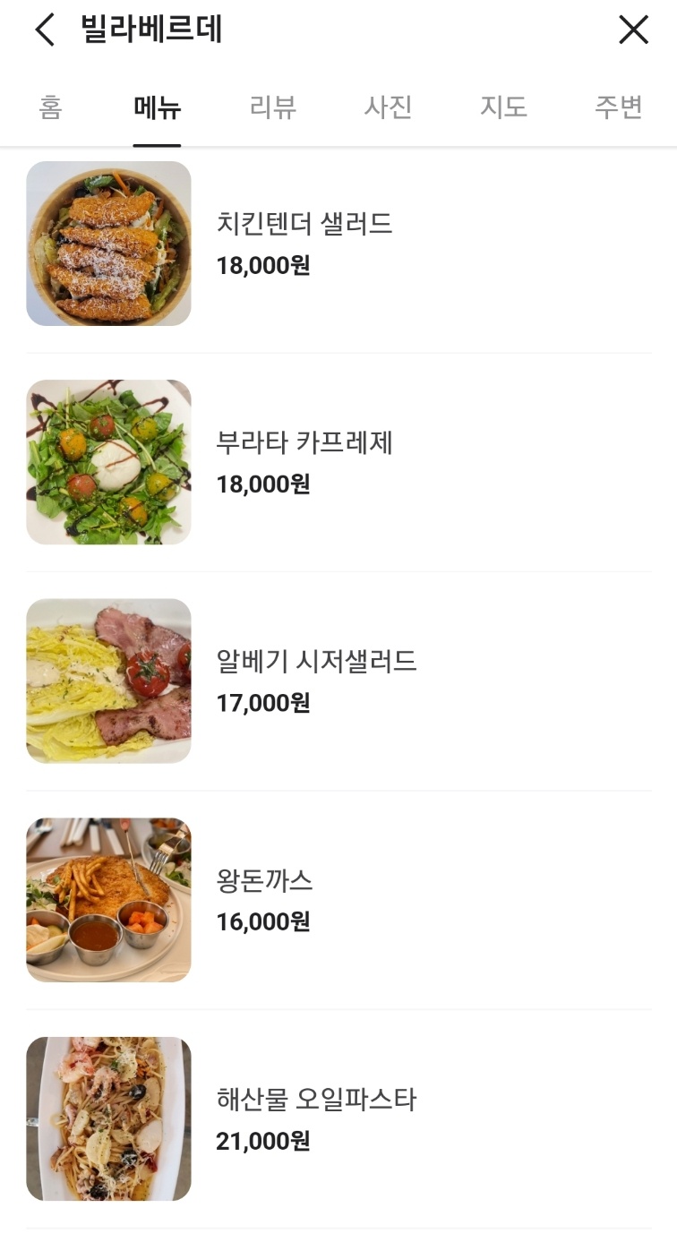 녹색정원 이미지