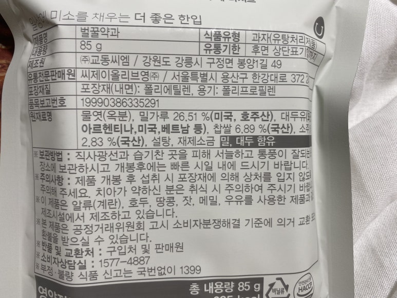 교동유통(주) 이미지