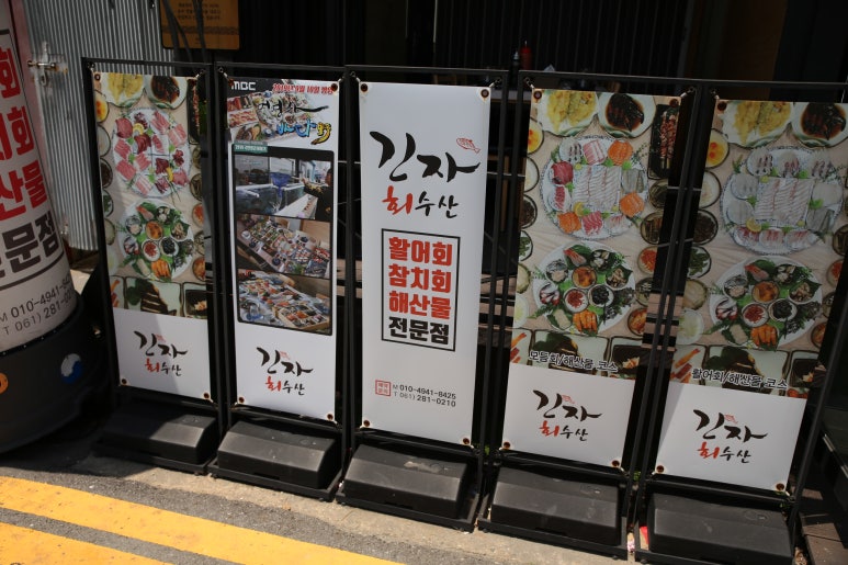 평화횟집 이미지