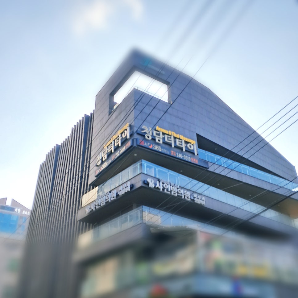 청담엔샤인의원 이미지