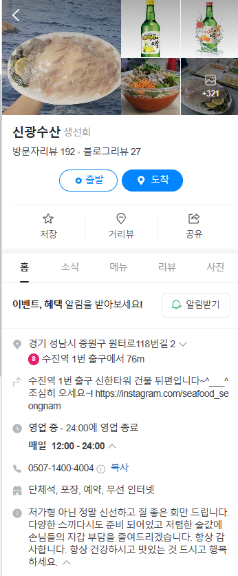 신광수산 이미지