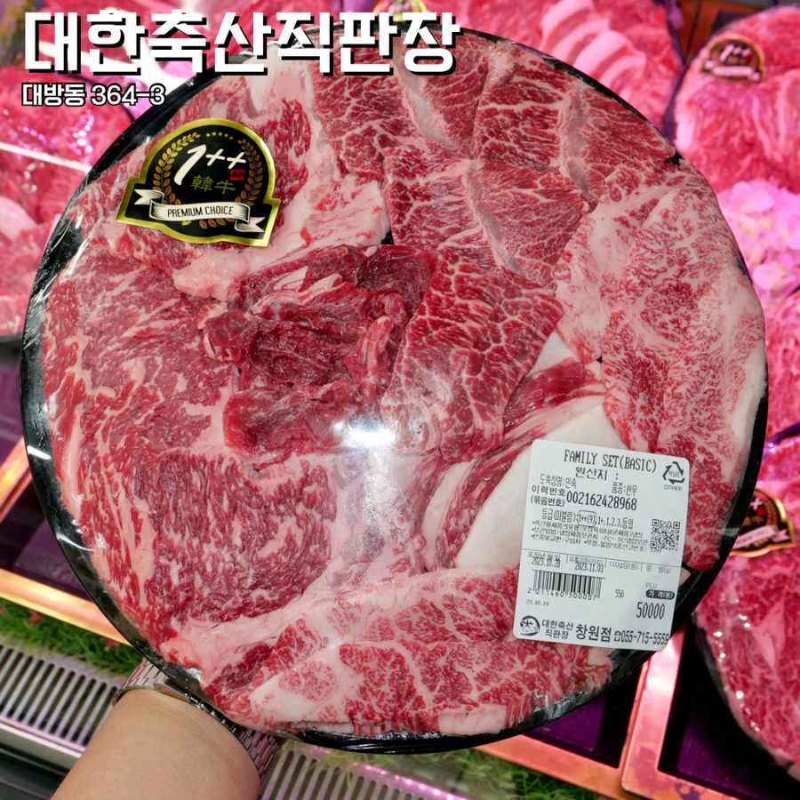 가자축산 이미지