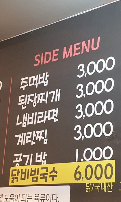 주화숯불닭갈비 이미지