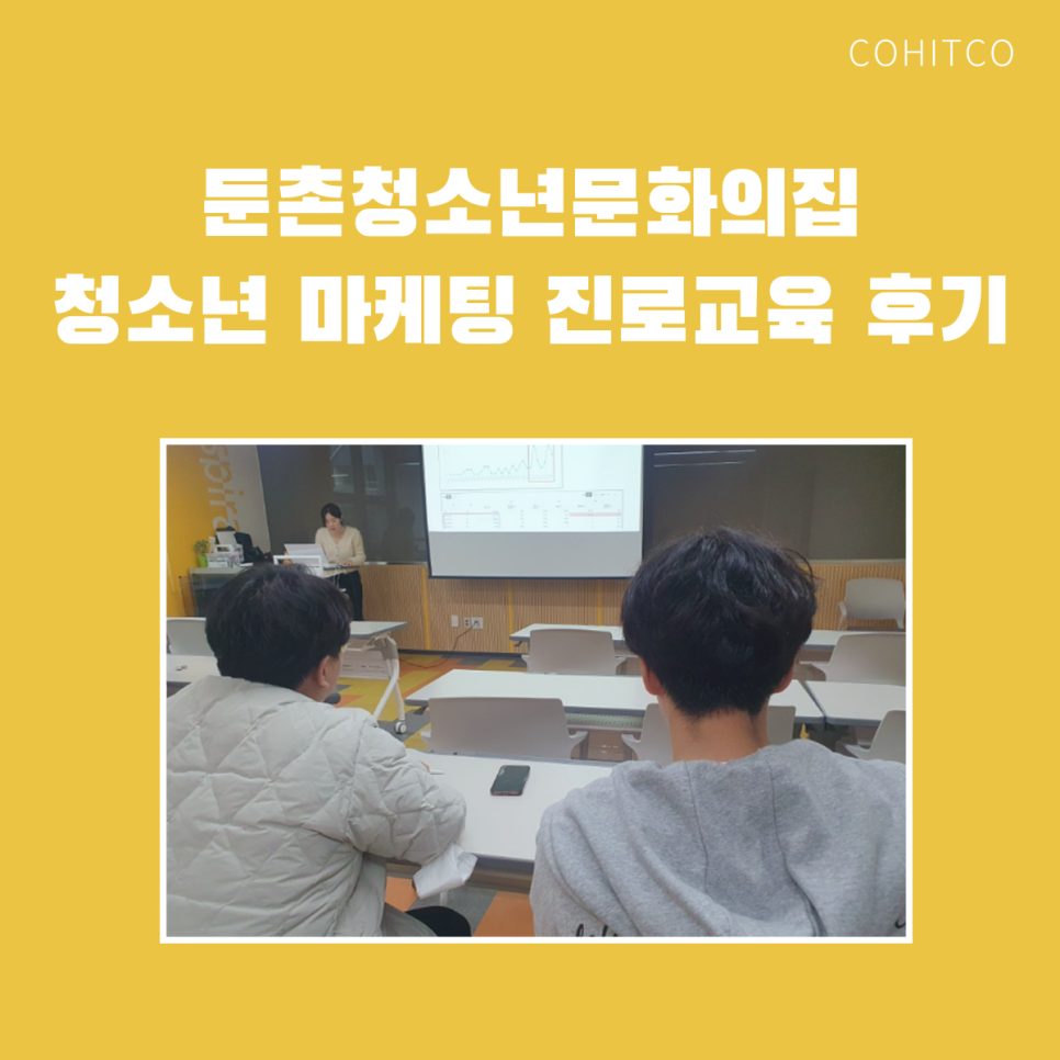 강동구립 둔촌청소년문화의집 이미지