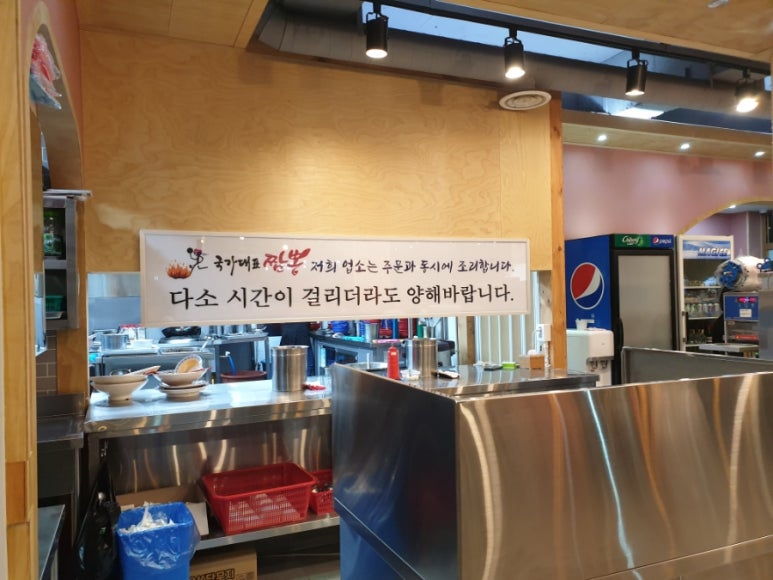 국대짬뽕 이미지