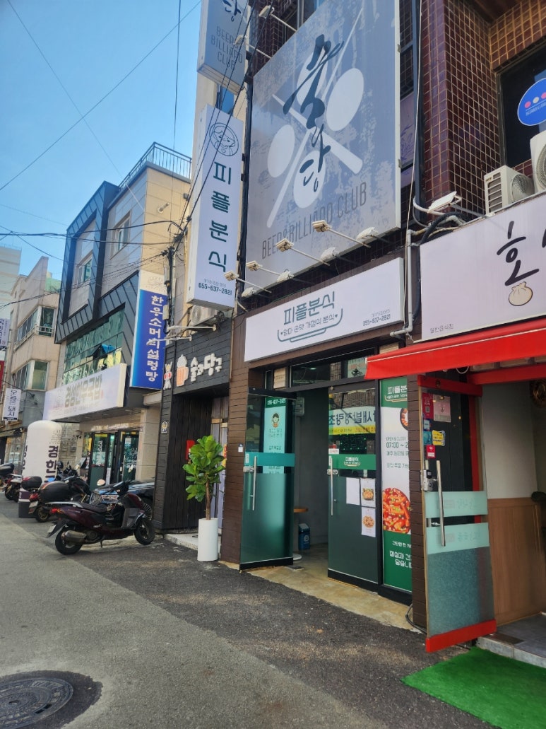 홍스분식(홍's 분식) 이미지