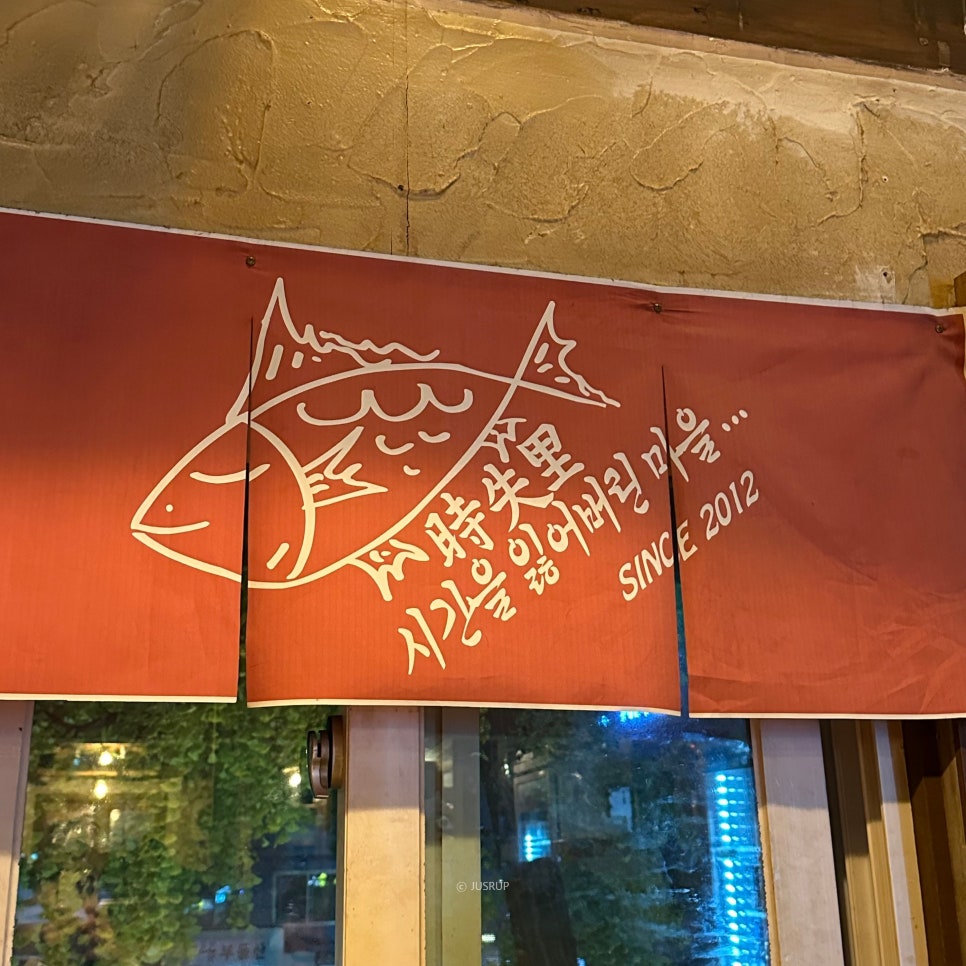 들국화포차 이미지