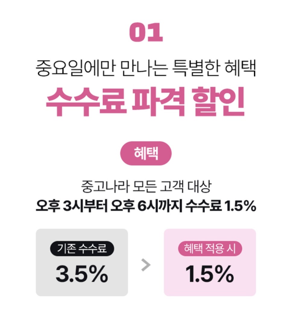 만나중고나라 이미지