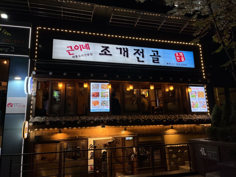 근이네식당 이미지
