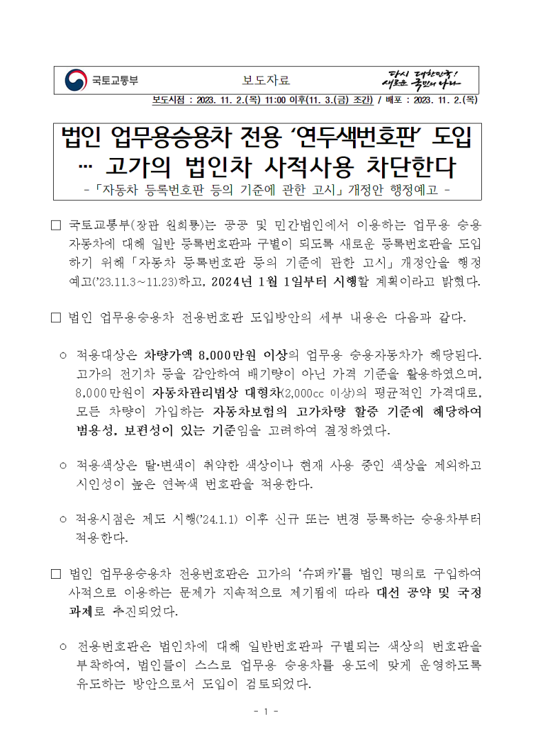 법인도래 이미지