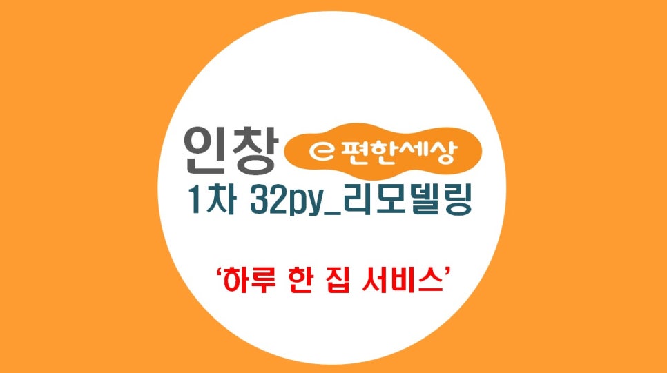인창크리닝 이미지