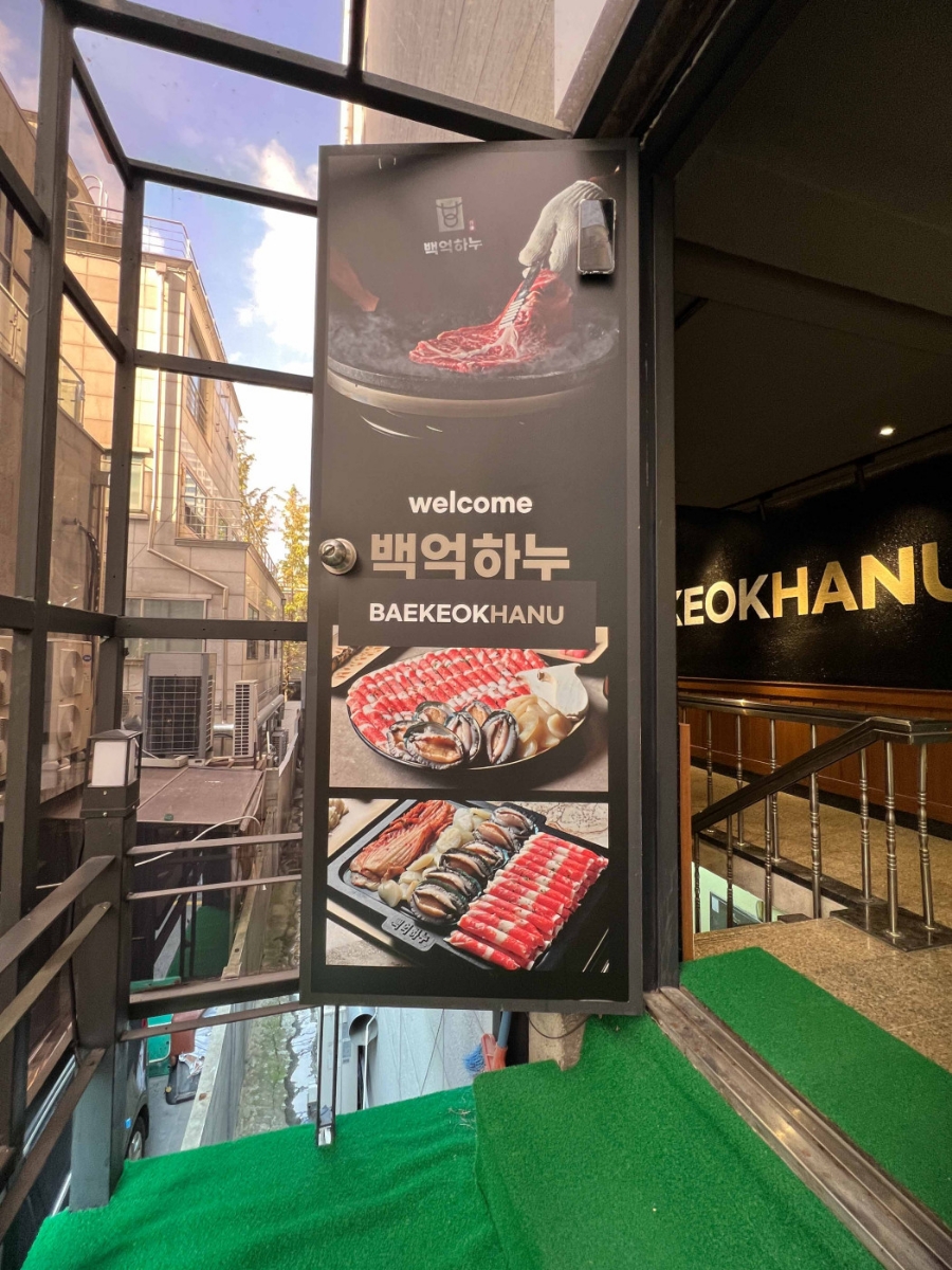 백억하누 이미지