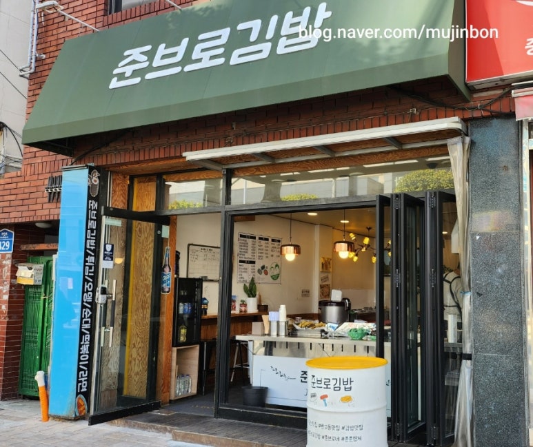 준브로김밥 이미지